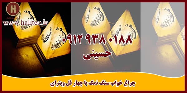 سنگ نمک اصفهان