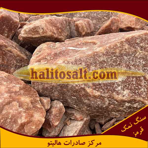 صادرات سنگ نمک