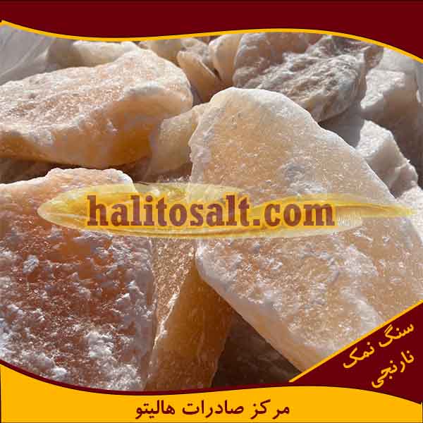 صادرات سنگ نمک