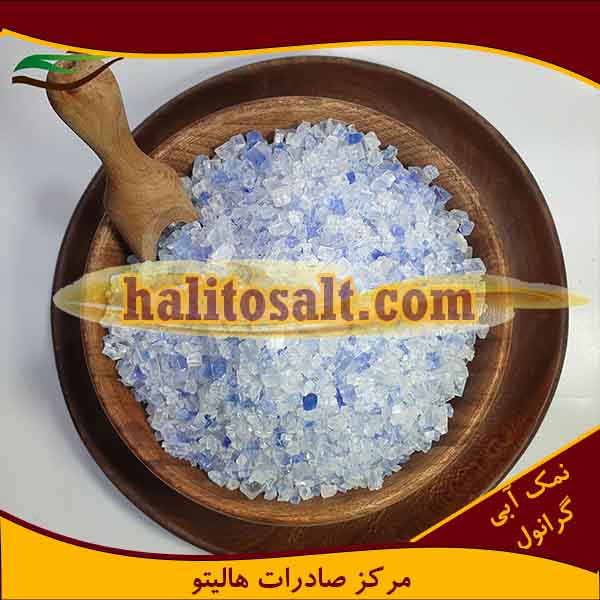 نمک آبی و صورتی