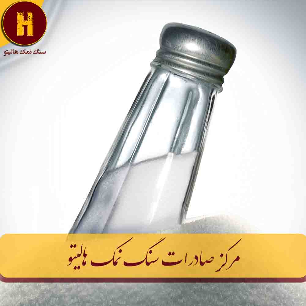 نمک pvd