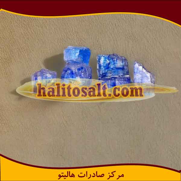 سنگ نمک آبی
