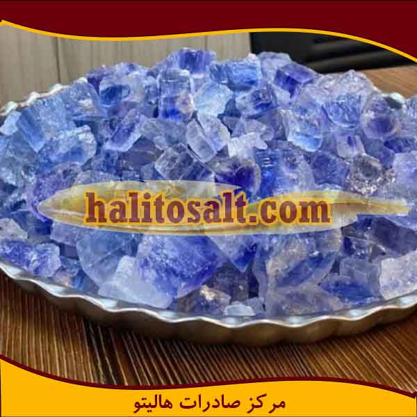 سنگ نمک آبی