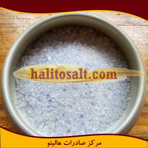 نمک آبی