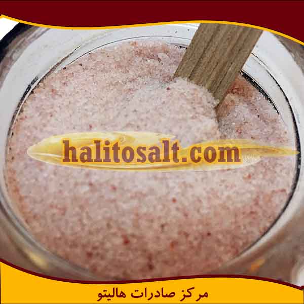 نمک صورتی