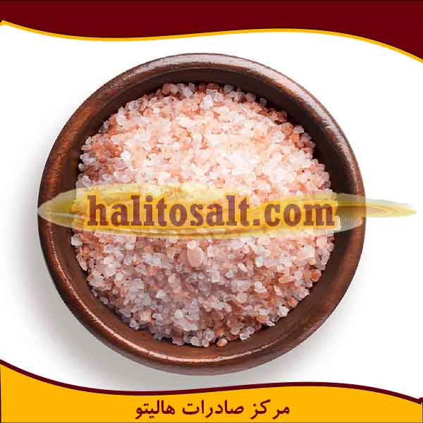 نمک صورتی