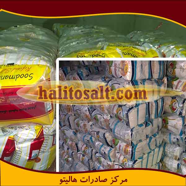 نمک بسته بندی